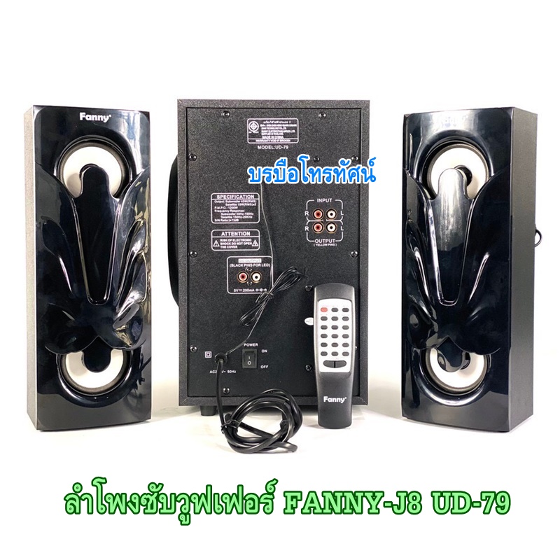 ลำโพงซับวูฟเฟอร์ ลำโพงบลูทูธ ลําโพงSKG MGX แฟนนี่ ต่อเข้าtv