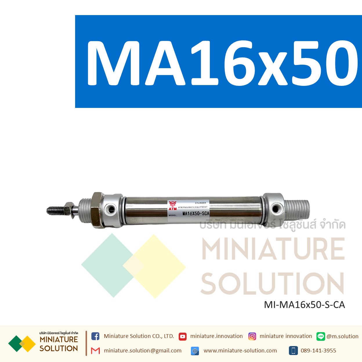 กระบอกลม MA กระบอกนิวเมติก สเตนเลส ขนาดเล็ก (MA16x25 / 50 / 75 / 100 / 125 / 150 / 175-S-CA)