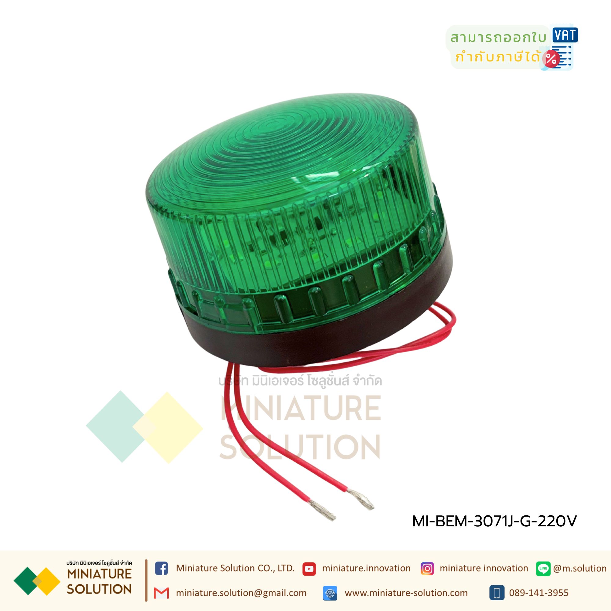 BERM ไฟสัญญาณ ไฟเตือนกระพริบ LED ขนาดเล็ก 72.4mm x 60mm BEM-3071J