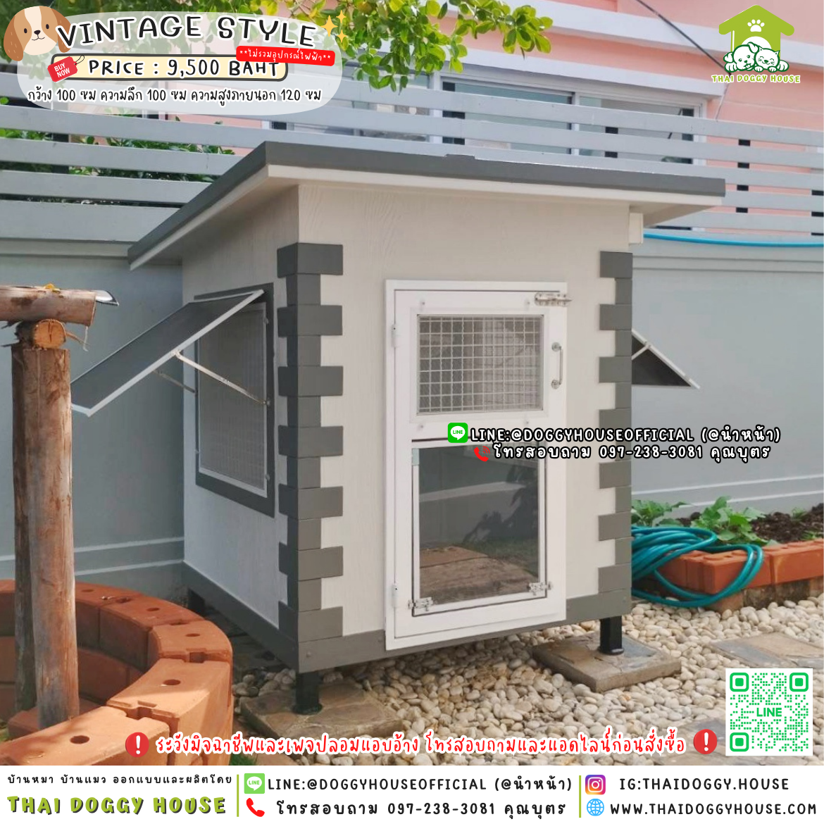 🏡บ้านหมา มุ้งลวด แบบบ้าน 𝐕𝐢𝐧𝐭𝐚𝐠𝐞 𝐒𝐭𝐲𝐥𝐞 🦮🐾