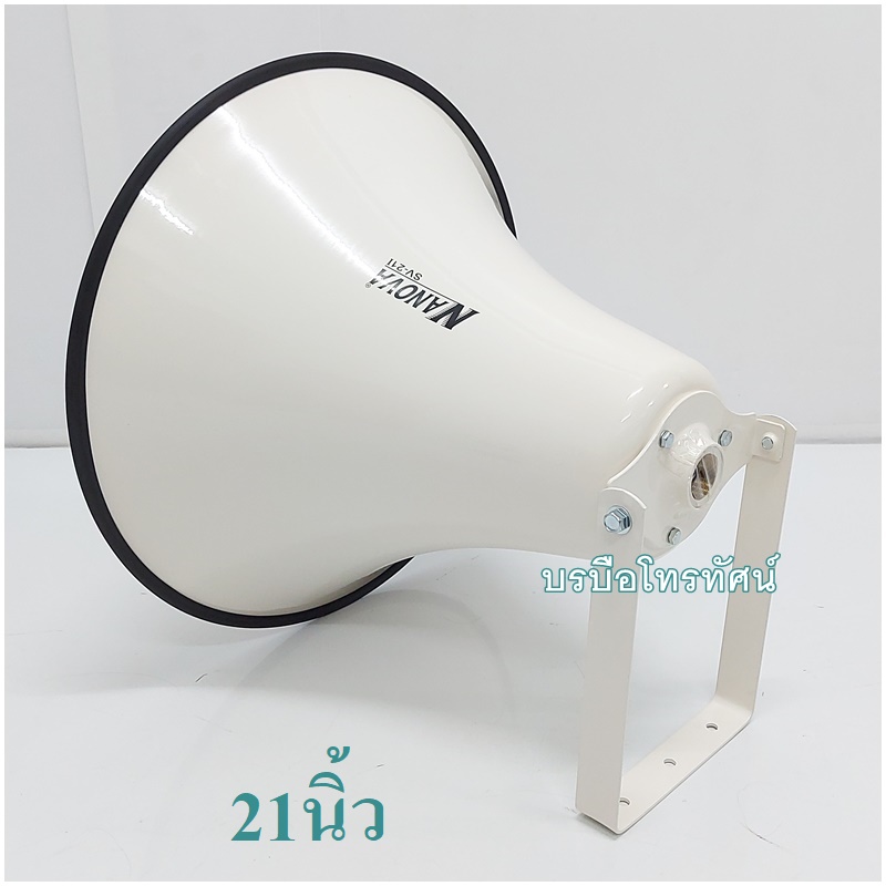 ฮอร์น ลำโพงฮอร์น ยูนิตฮอร์น ก้นฮอร์น ปากฮอร์น