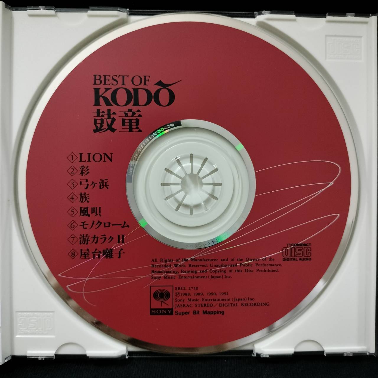 Kodō – Best Of Kodō / JAPAN / แผ่นดี / มี Obi