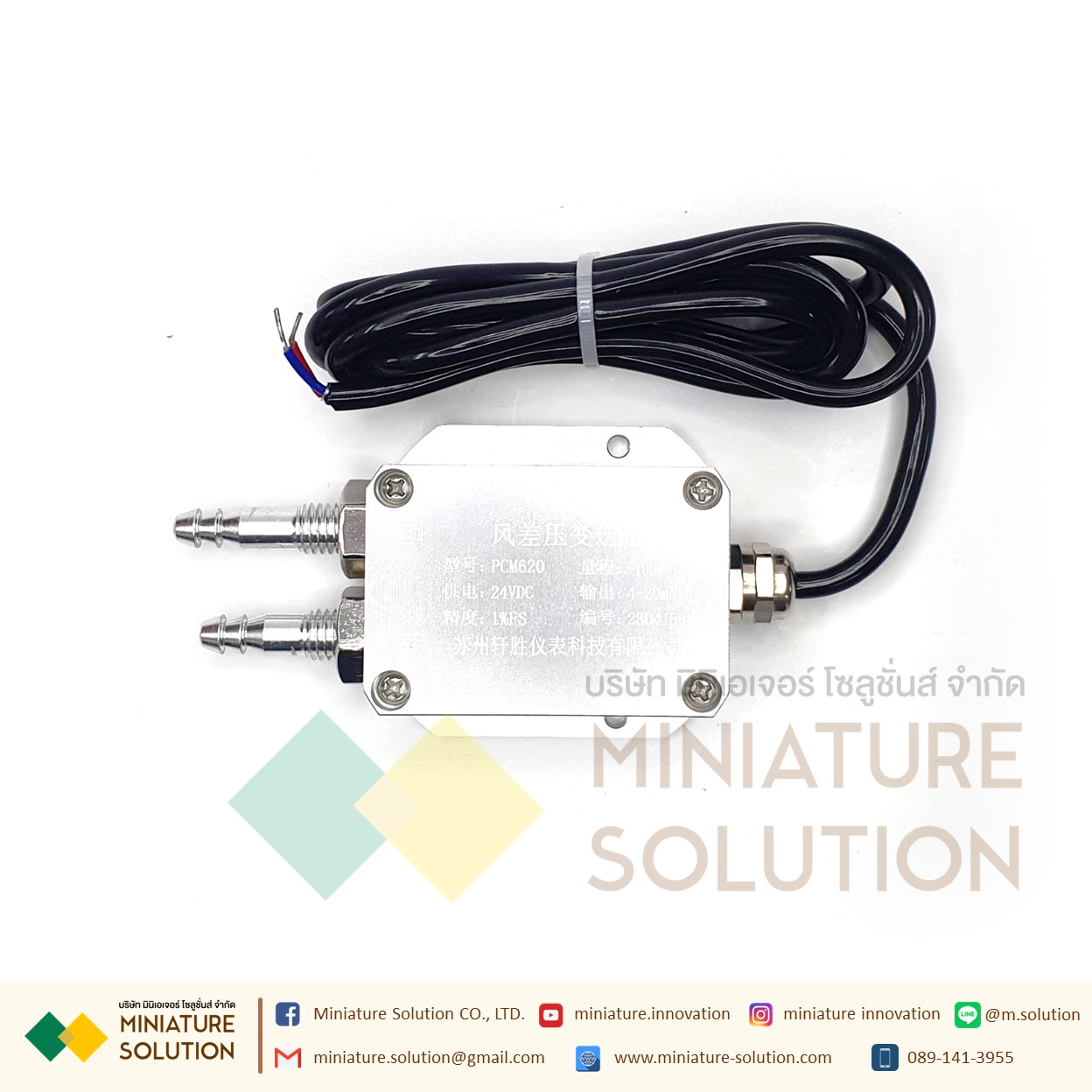 PCM620 เซนเซอร์วัดความแตกต่างของความดัน Analog 4-20mA Air Differential Pressure Sensor Transmitter ตรวจสอบการอุดตันของระบบ การอุดตันของแผ่นกรองอากาศ (PCM620)(-100-100Pa)