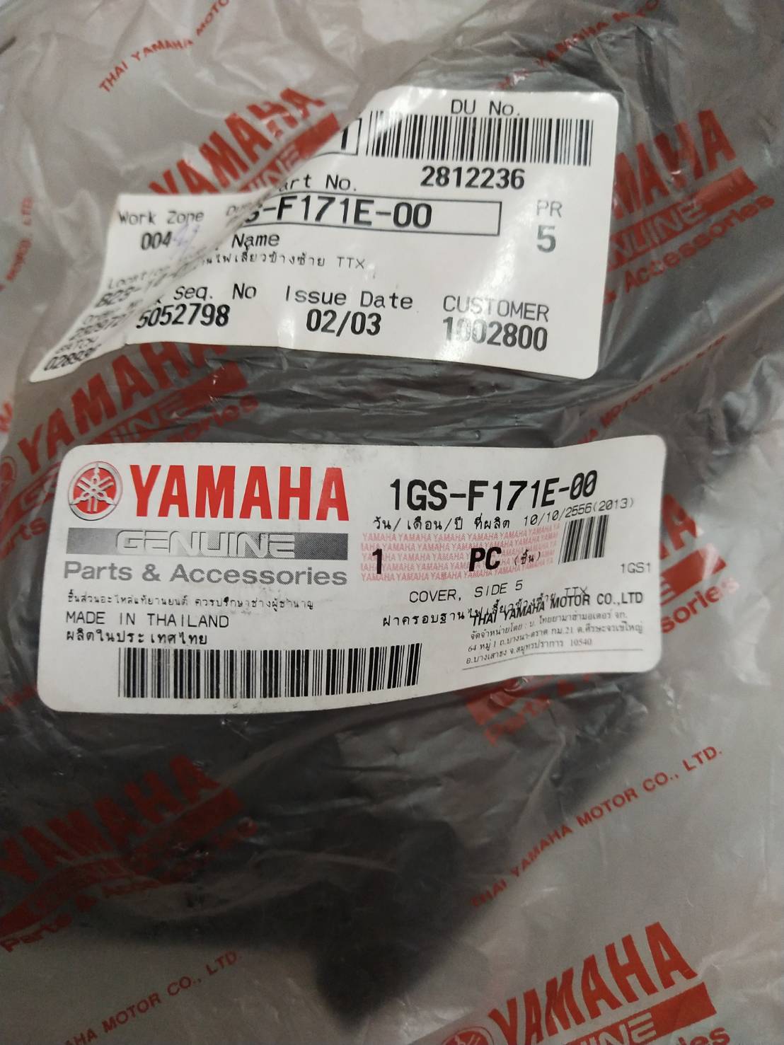 ฝาครอบฐานไฟเลี้ยวข้างซ้าย TTX สำหรับรุ่น TTX '2012 อะไหล่แท้ YAMAHA 1GS-F171E-00