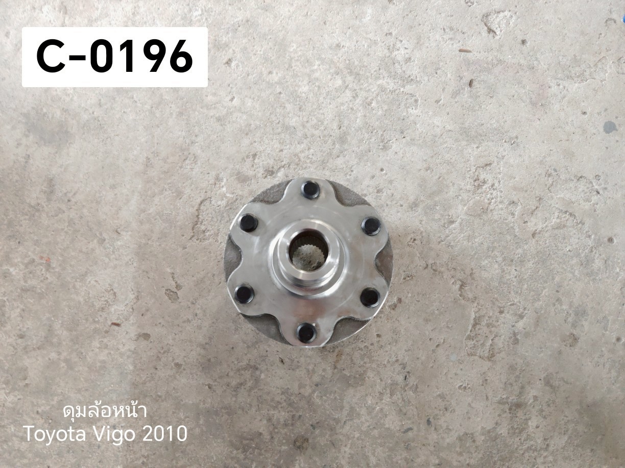 ดุมล้อหน้า Toyota Vigo 2010