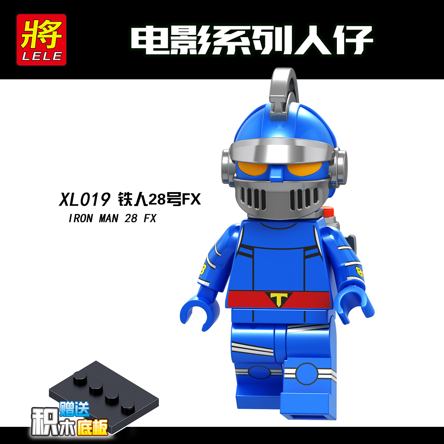 เลโก้จีน XL.019 ชุด Minifigures (สินค้ามือ 1 ไม่มีกล่อง)