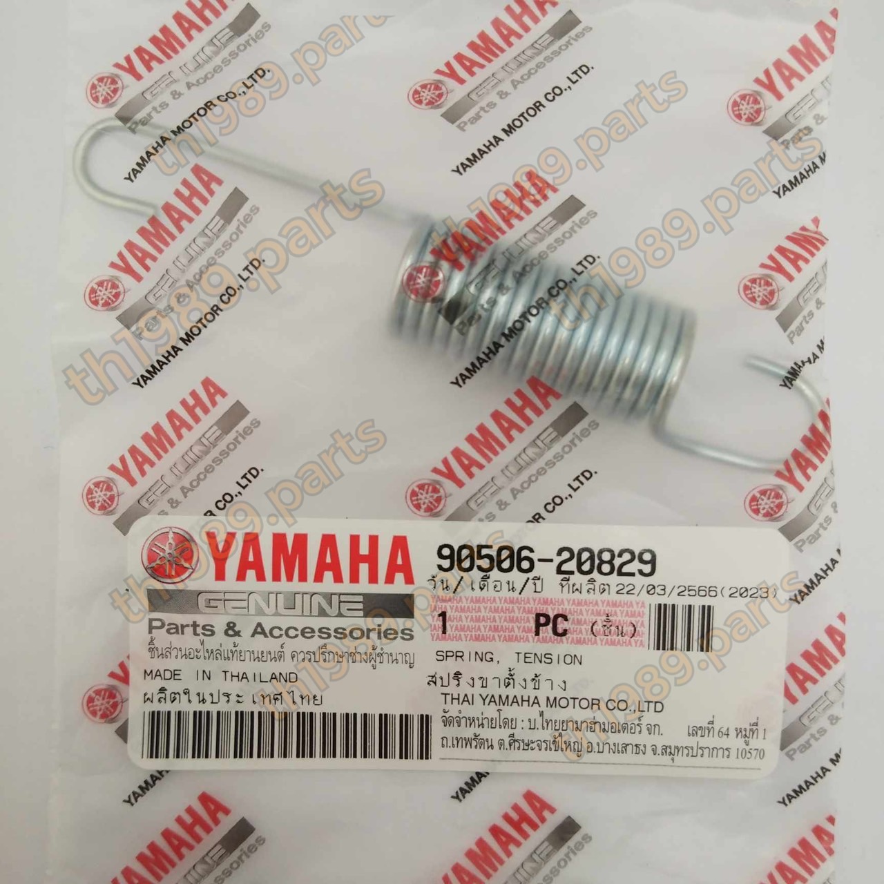 90506-20829 สปริงขาตั้งข้าง MIO , MIO125 , FINO , FIORE , FILANO , FRESH , JR120 , NOUVO , SPARK อะไหล่แท้ YAMAHA