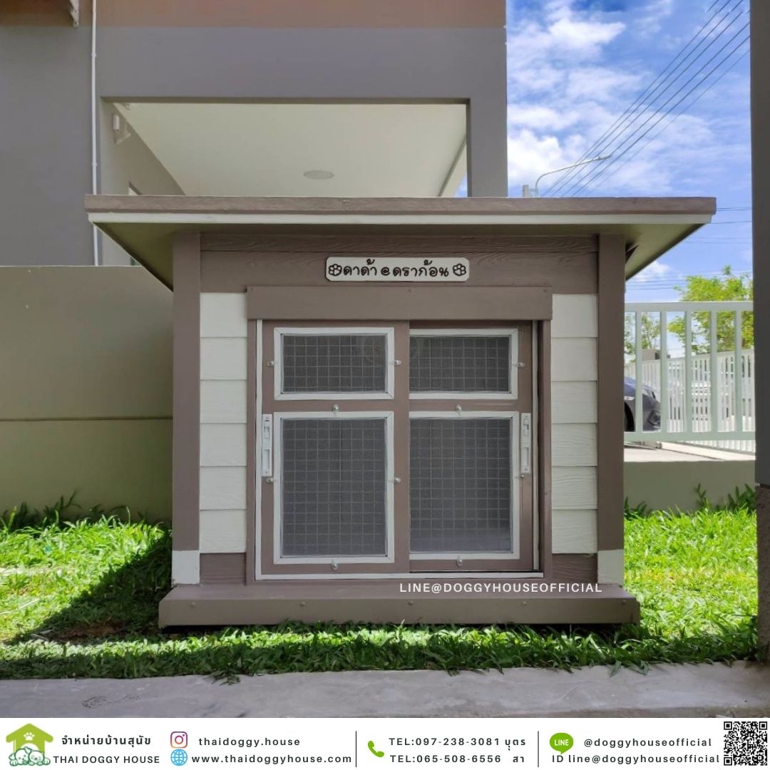 บ้านหมา