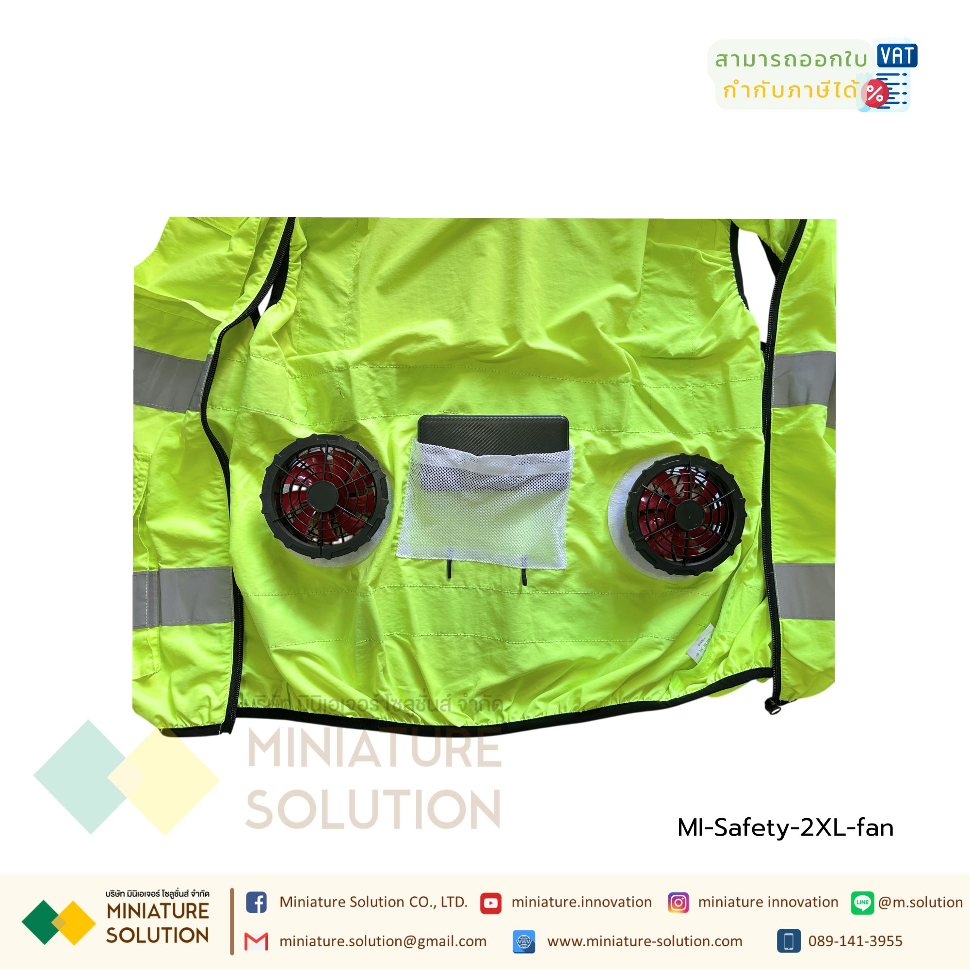 เสื้อกั๊กพร้อมพัดลม เสื้อแจ็กเก็ต เสื้อกั๊กเย็น ระบายความร้อน แถบสะท้อนแสง แบบชาร์จ USB เสื้อผ้าทำงาน เสื้อพัดลมไร้สาย 12VMax. / 8V. กันน้ำ