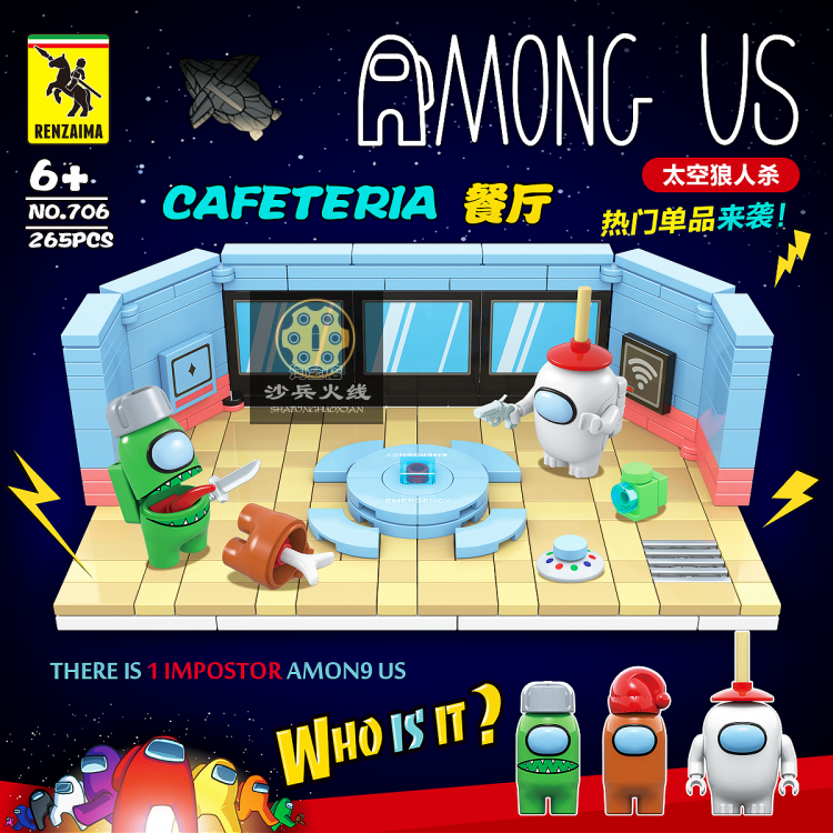 เลโก้จีน Renzaima 706 ชุด Among Us