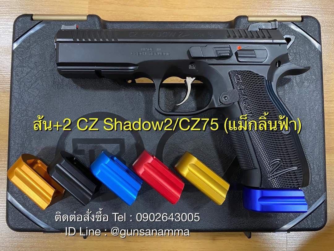 ส้นแม็ก+2นัดCZShadow2 (ใส่แม็กรุ่นลิ้นฟ้า)