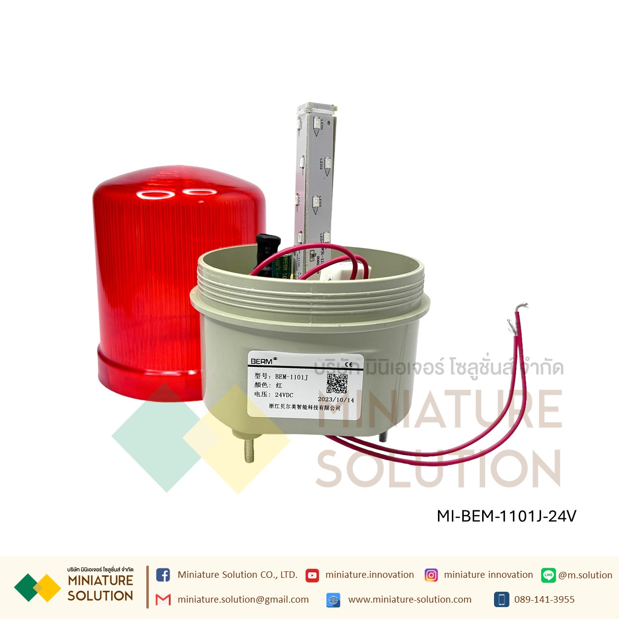 ไฟหมุนพร้อมสัญญานไซเรน ไฟไซเรน,ไฟฉุกเฉินแบบหมุน,ไฟสัญญาณเตือนภัย BEM-1101J 24VDC LED สีแดง สินค้าพร้อมส่งขนาด 4”