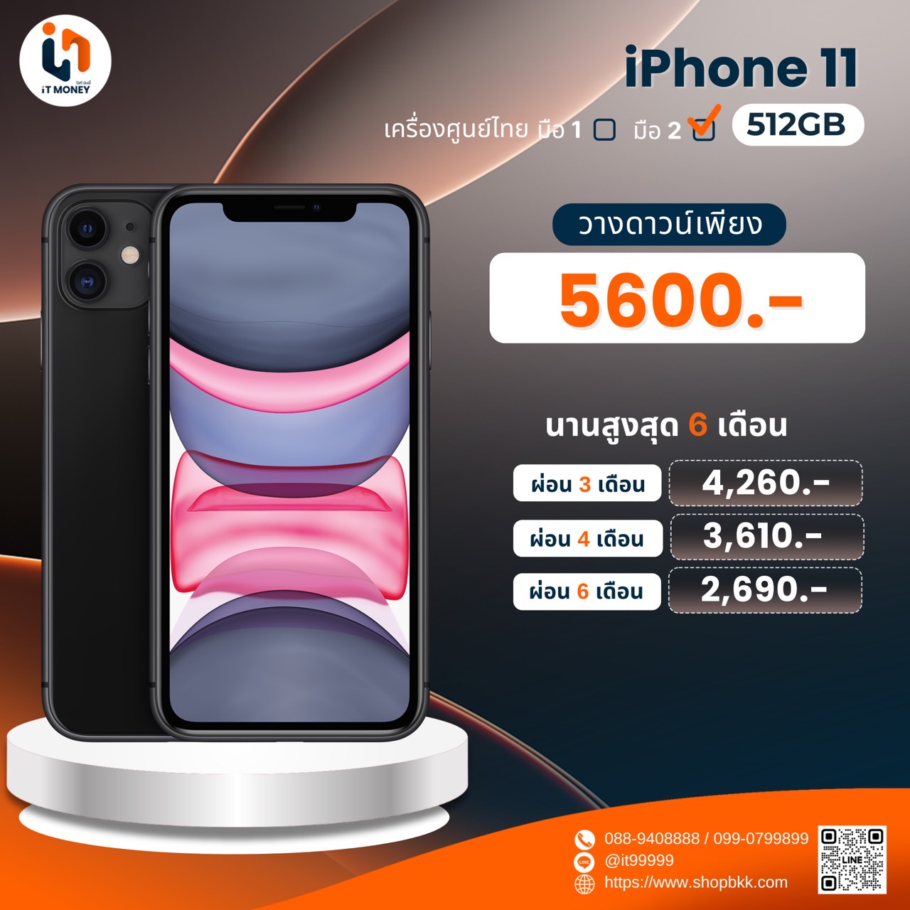 iPhone 11 Pro Max 512GB Space Gray
