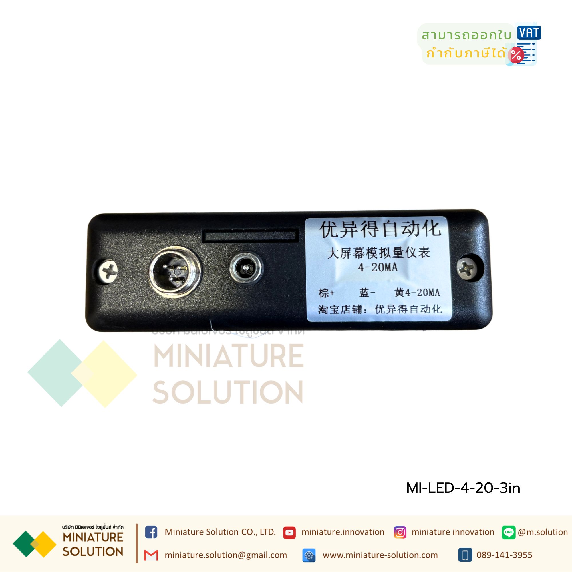 Digital Remote Display 3/4/5/8 INCH Analog 4-20mA จอแสดงตัวเลขสั่งงานแสดงตัวเลขผ่าน อะนาล็อค