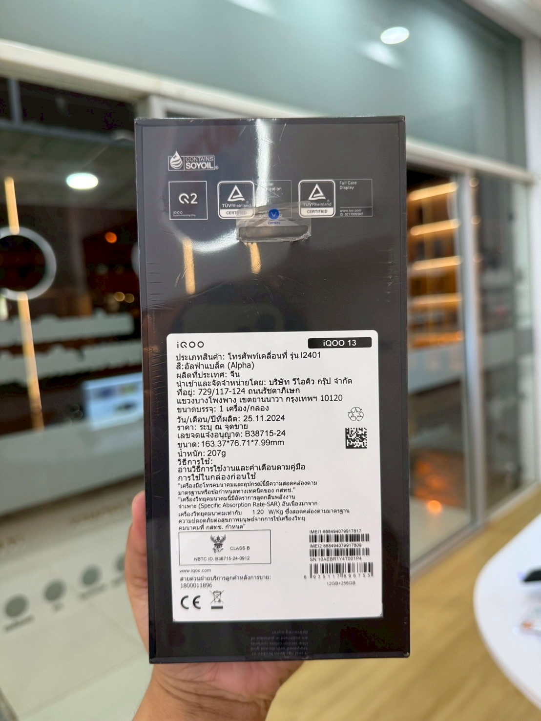 Vivo iQOO 13 (12+256GB) Alpha Black (5G)