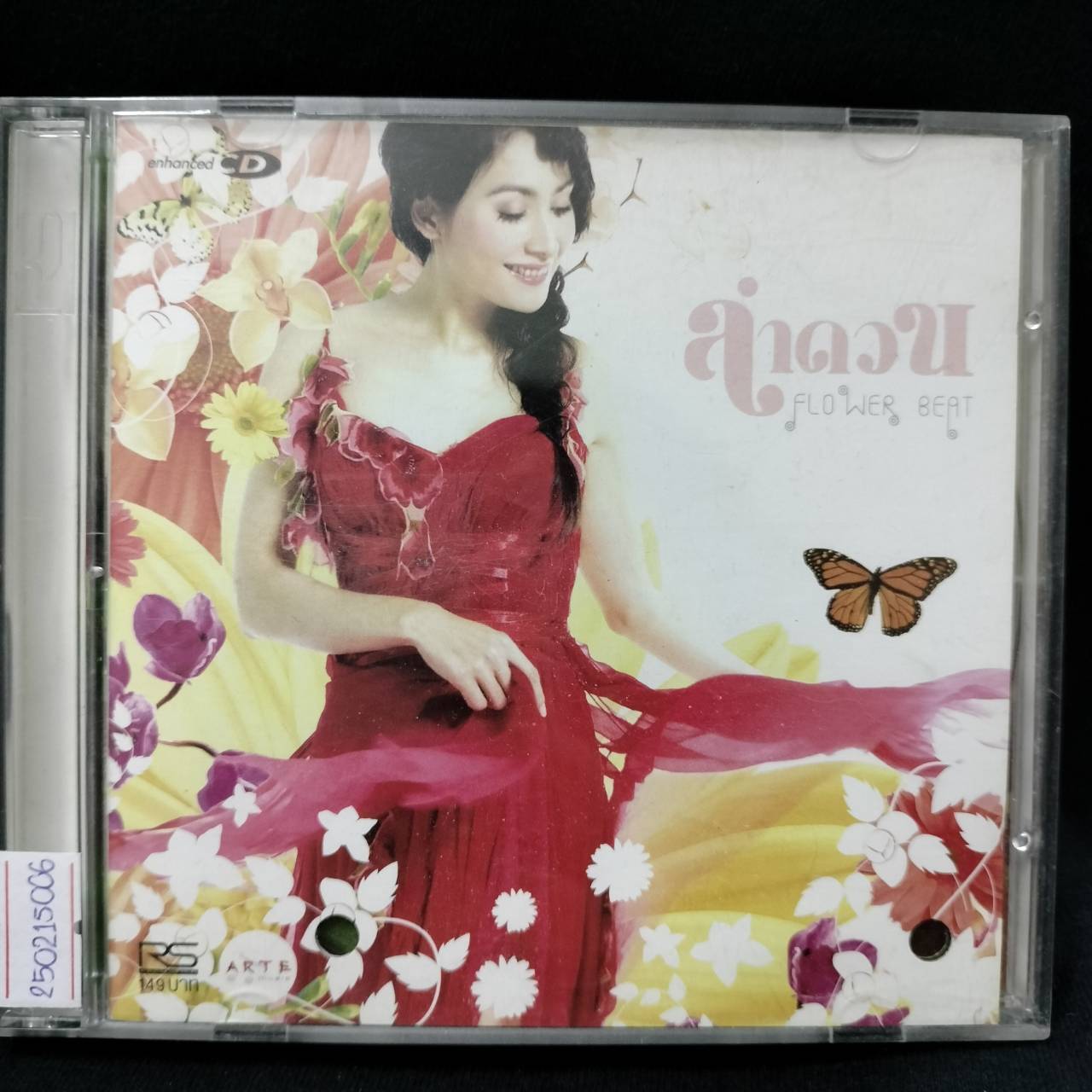 ลำดวน – Flower Beat / ปกเจาะ / มีรอยบ้าง