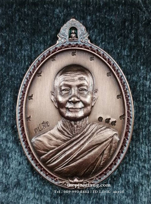 เหรียญมหาลาภ ปราบมาร หลวงปู่จื่อ วัดเขาตะเงาะอุดมพร ชัยภูมิ เนื้อทองแดงรม ซาติน โค๊ท 9 รอบ ปี 2562
