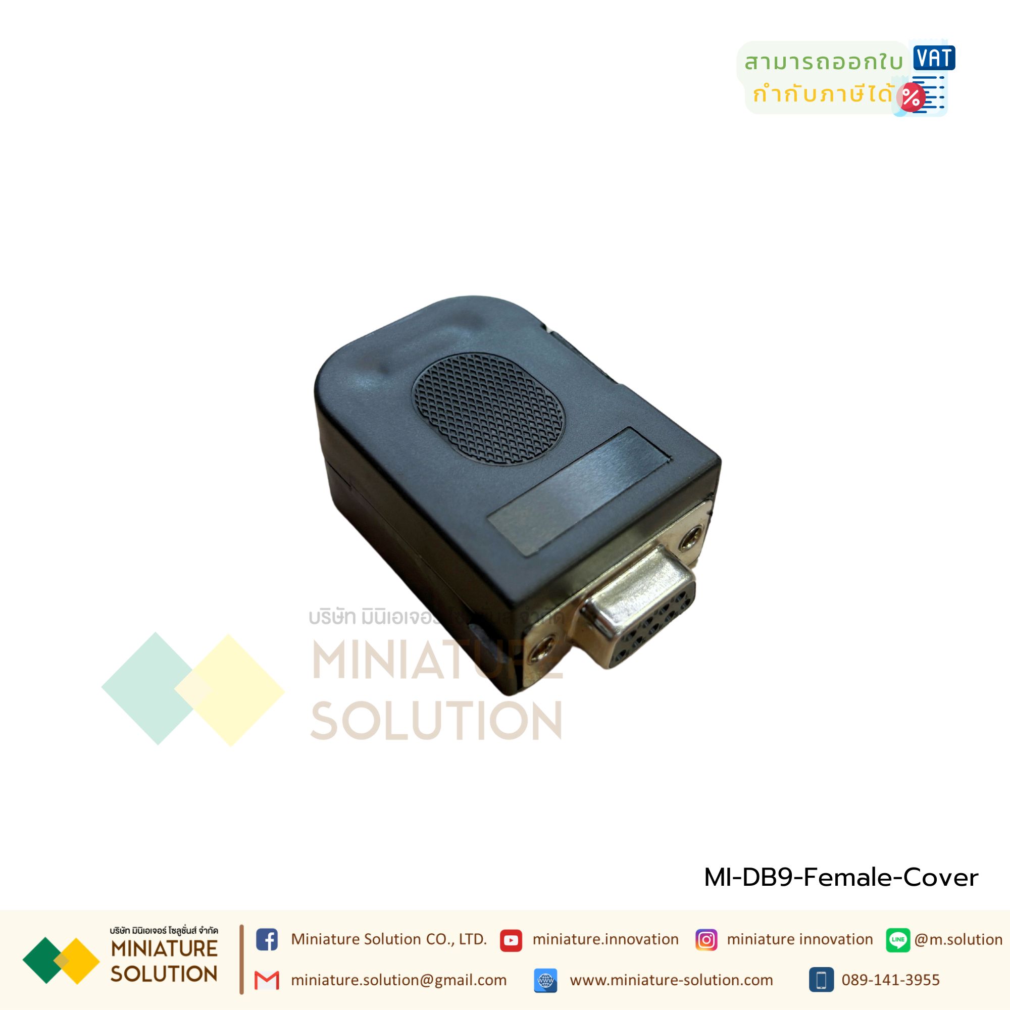 DB9 RS232 RS485 Male Female Terminal Connector หัวแปลง DB9 แบบช่องเสียบ ฝาครอบ ตัวผู้ ตัวเมีย Serial(DB9) Male & Female