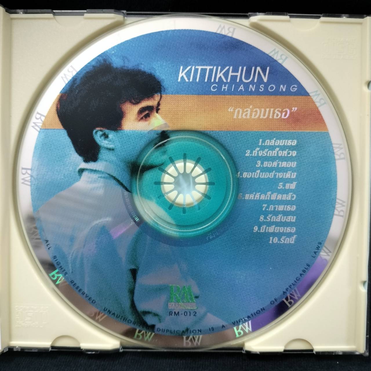 กุ้ง กิตติคุณ – กล่อมเธอ / ปกเจาะ / แผ่นสภาพนางฟ้า