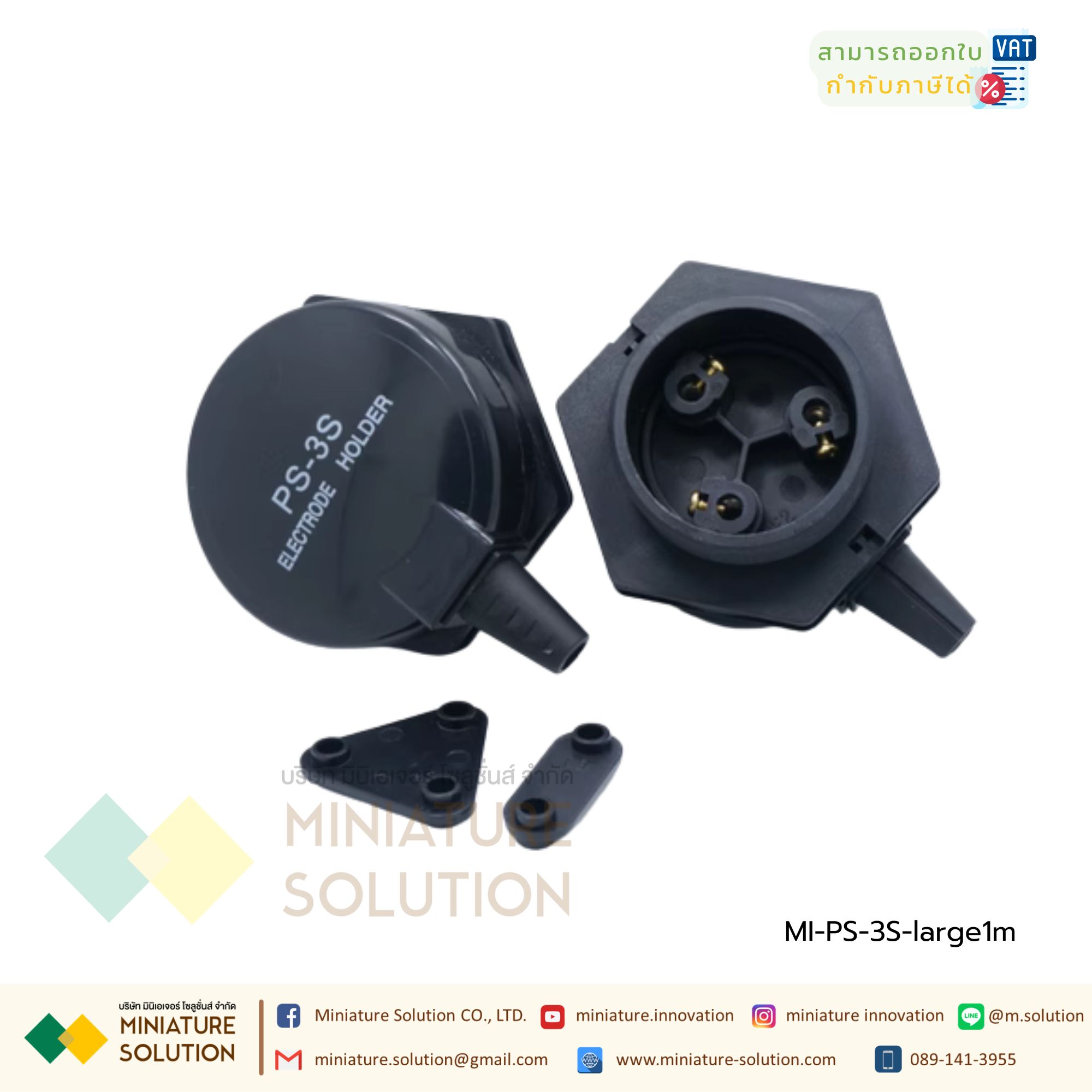 หัวจับก้าน 3 ก้าน หัวยึดแท่งอิเล็กโทรด FLOATLESS ELECTRODE HOLDER PS-3S-AP ครบชุด ควบคุมระดับน้ำ