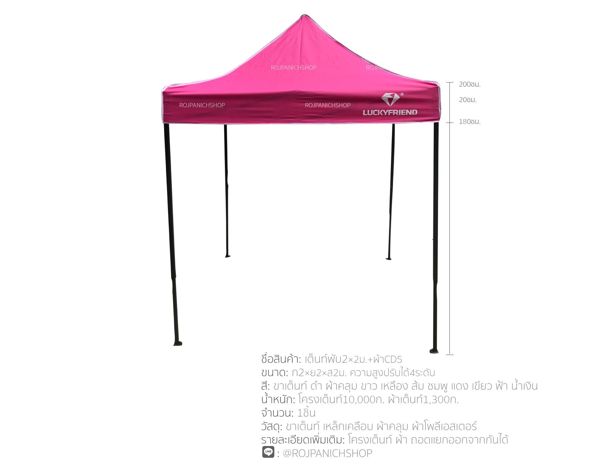 Setชุดเต็นท์พับ2*2ตะแกรง50*100นอน