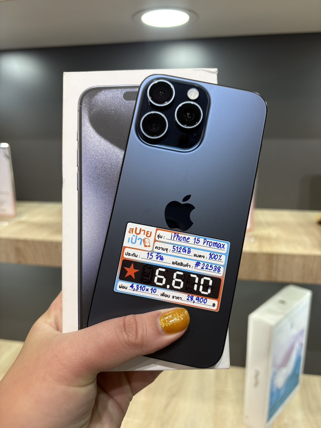 iPhone 15 Pro Max 512GB Blue Titanium