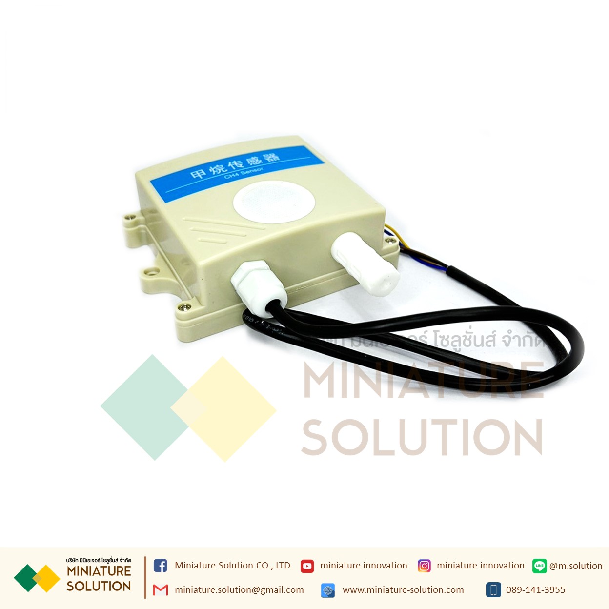 CH4 Methane concentration detector transmitter ก๊าซมีเทน เซนเซอร์