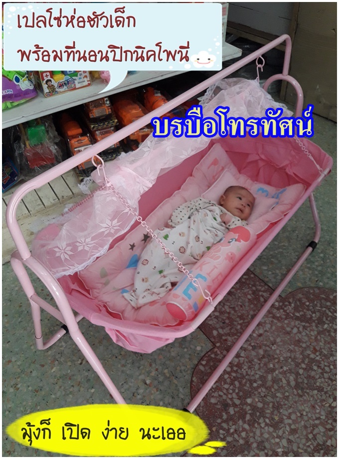 เปลห่อตัวเด็กทรงเรือ เปลไกวกันสะดุ้ง นอนผวา เปลนอนเด็กทารก