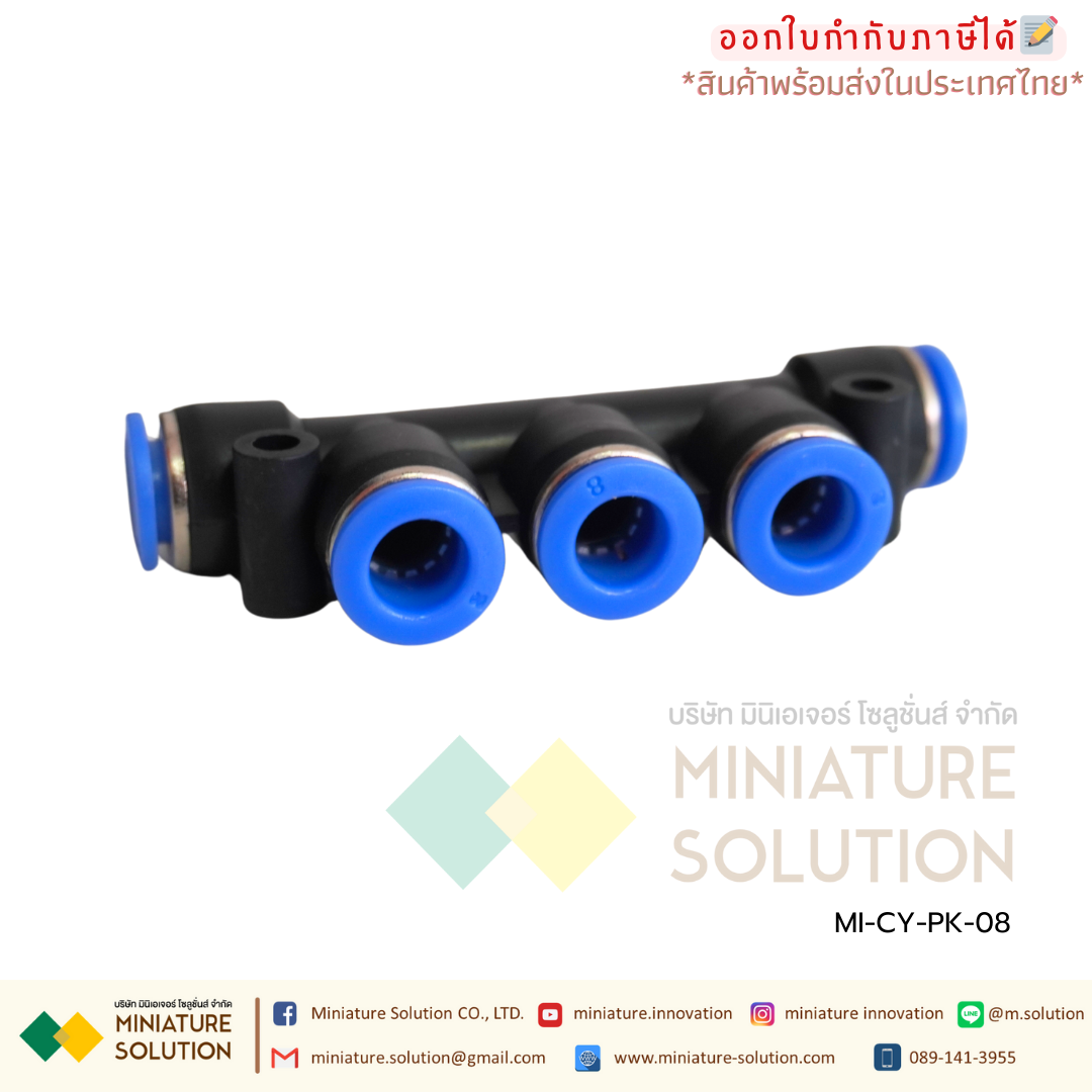 CY-PK ข้อต่อนิวเมติก ข้อต่อลม ข้อต่อลม ฟิตติ้งลม PK ข้อต่อห้าทาง ข้อต่อท่ออากาศ พลาสติก 4-12 มม. ชนิดดันเข้า