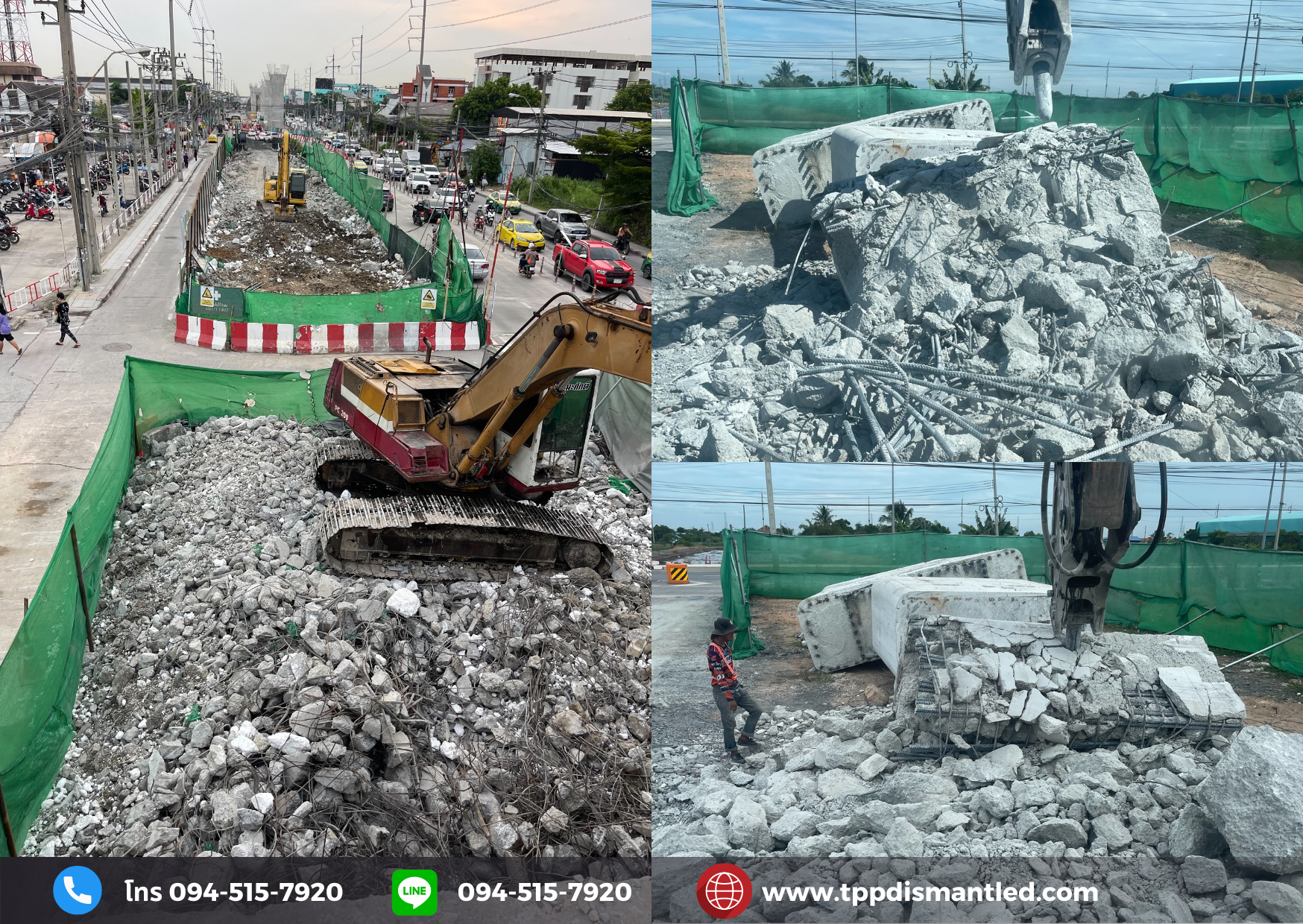 บริการรับทุบตึกรื้อถอน 094-515-7920 บริการรับทุบตึกรื้อถอน 094-515-7920
