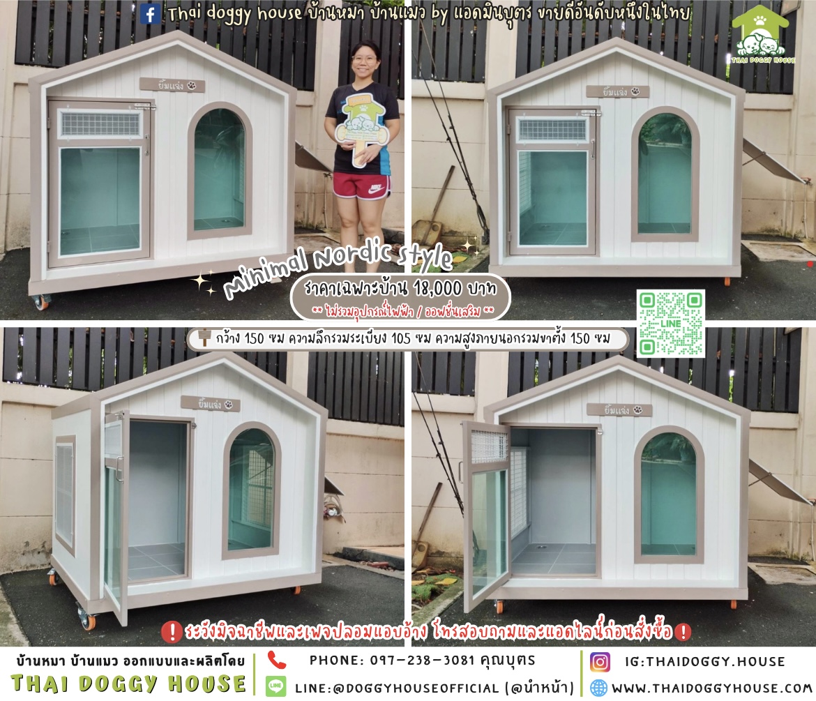 🏡บ้านหมา มุ้งลวด 𝑴𝒊𝒏𝒊𝒎𝒂𝒍 𝑵𝒐𝒓𝒅𝒊𝒄 𝑺𝒕𝒚𝒍𝒆̴ ✨🐕🐾