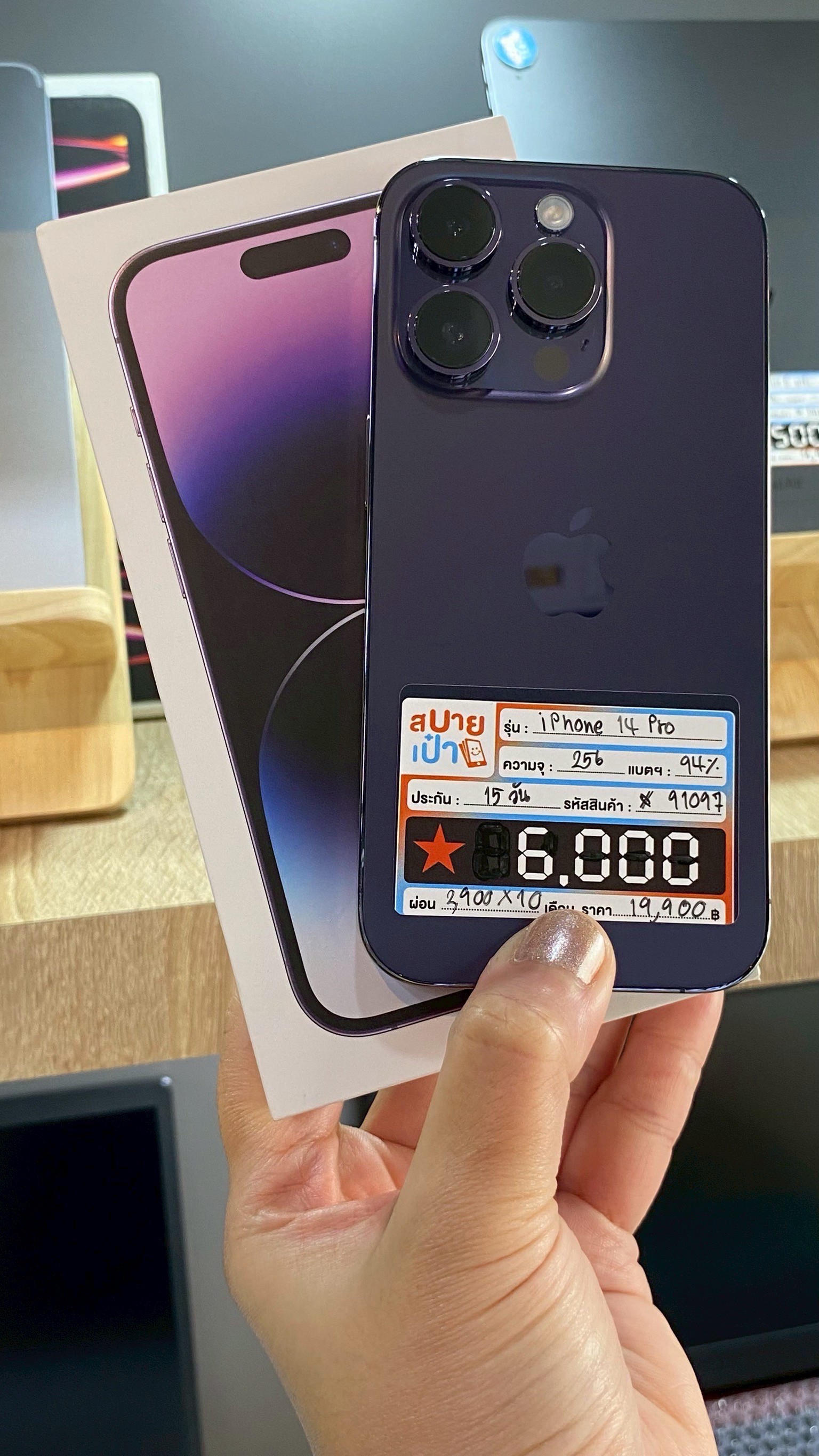 iPhone 14 Pro 256GB Deep Purple