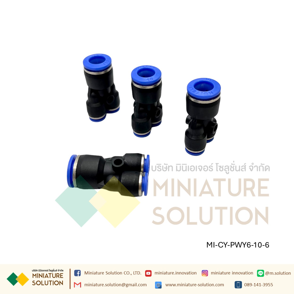 ข้อต่อลม 3ทาง (Y) ลดท่อ ฟิตติ้งลมสามทาง ใช้กับสายลม (PWY4-6-4/4-8-4/6-8-6/6-10-6/8-10-8/8-12-8/10-12-10/12-16-12)