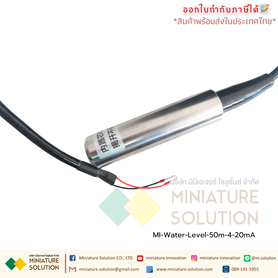 เซนเซอร์วัดระดับน้ำ Liquid level sensor transmitter probe Normal range Analog 4-20mA