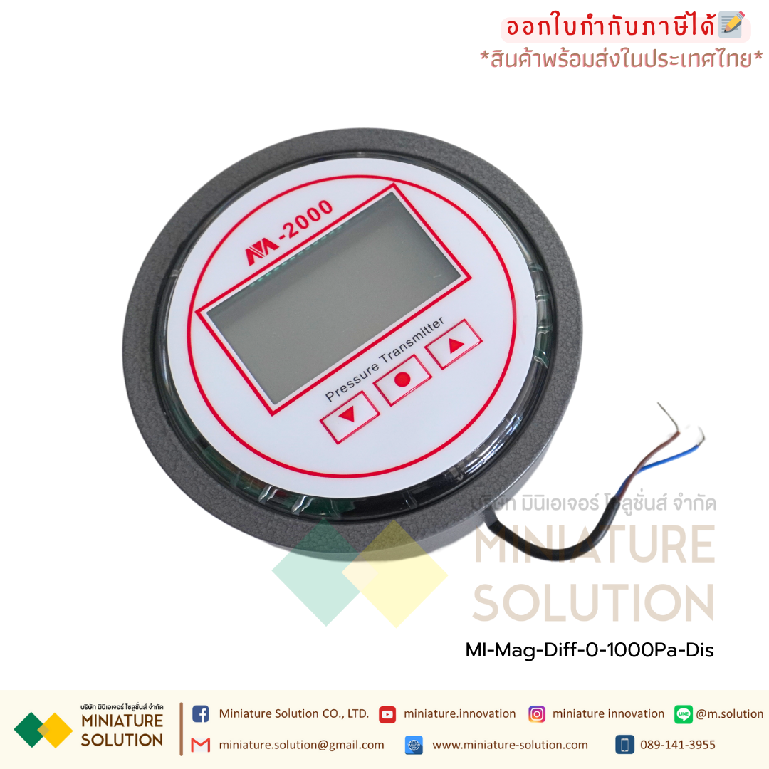 เพรสเชอร์เกจ เกจวัดความดัน 2000 Analog 4-20mA วัดแรงดันห้องแยกโรค 24V ( ย่านวัด±60Pa / ±100Pa / 500Pa / 1000Pa ) มีจอ