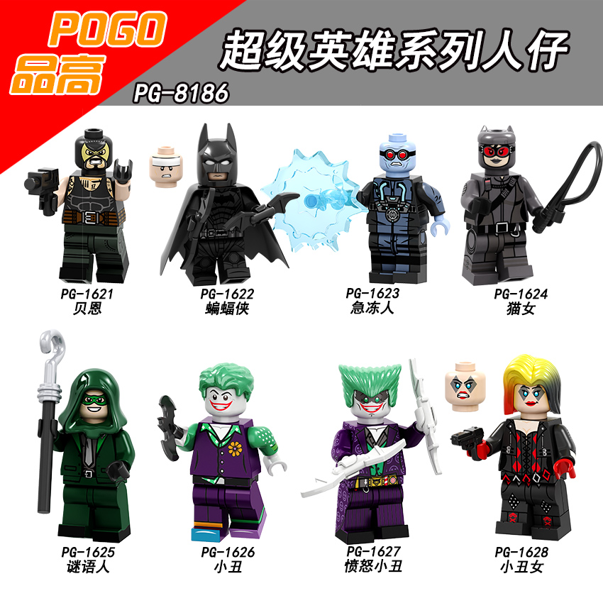 เลโก้จีน POGO 1621-1628 (PG8186) ชุด Super Heroes (สินค้ามือ 1 ไม่มีกล่อง)