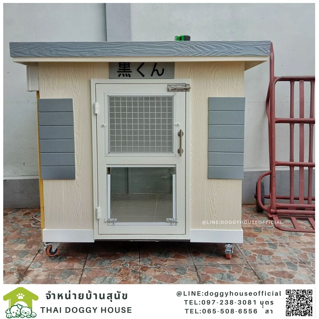 บ้านหมา