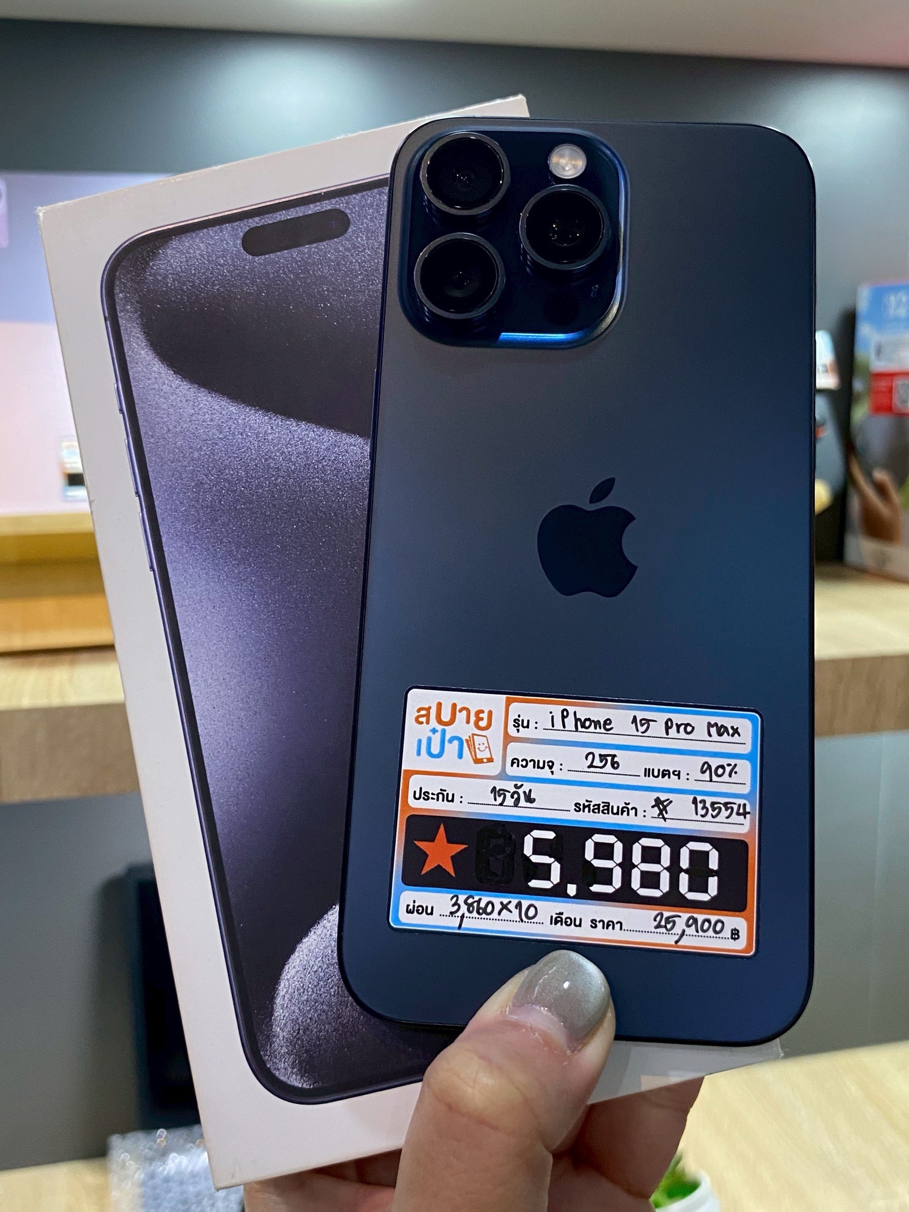 iPhone 15 Pro Max 256GB Blue Titanium