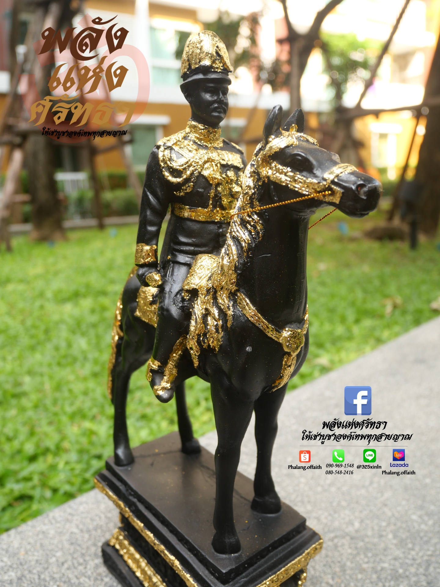 เสด็จพ่อปิยะมหาราช ทรงม้า พระบรมรูปทรงม้า (รัชกาลที่ 5) l สีดำ ปิดทองคำเปลว
