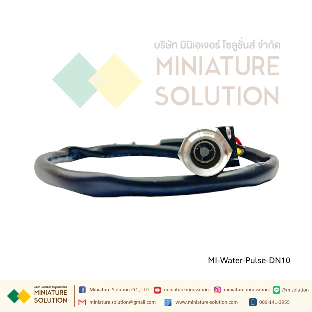 เซนเซอร์วัดการไหลของน้ำ อุปกรณ์วัดอัตราการไหลของน้ำ สัญญาณ Flow rate pulse Turbine flowmeter สัญญาณพัลส์ pwm DN10/15/20/25/40/50/80