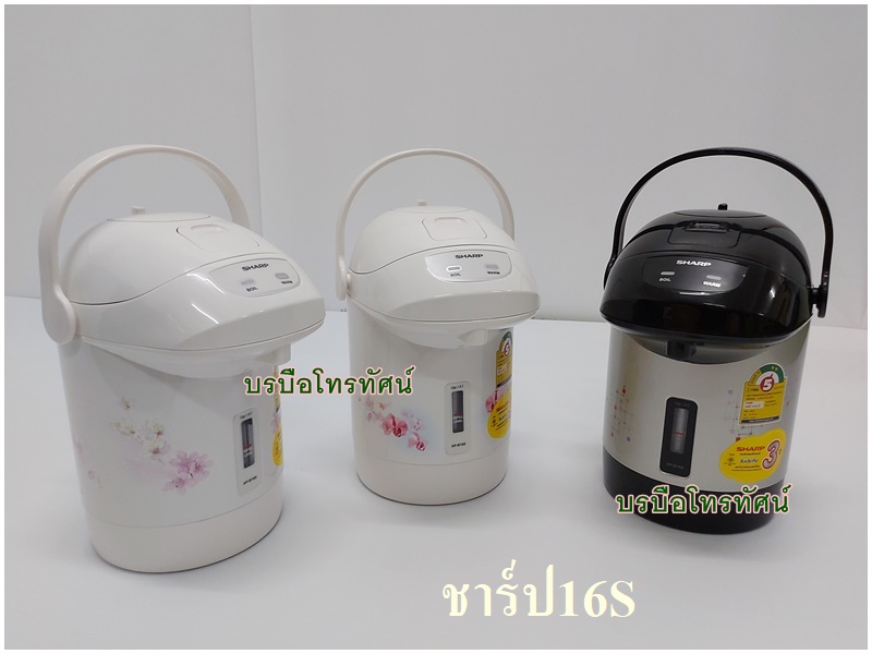 กระติกน้ำร้อนไฟฟ้า กระติกชาร์ป Sharp โตชิบ้า กาต้มน้ำร้อนไฟฟ้า