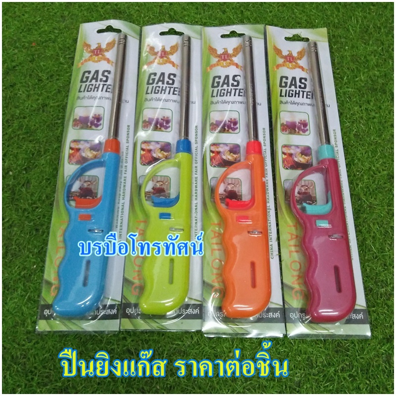 อะไหล่เตาแก๊ส ปืนยิงแก๊ส ที่รัดสายแก๊ส เตาบ้าน เตาKB ลูกยางหัวปรับ