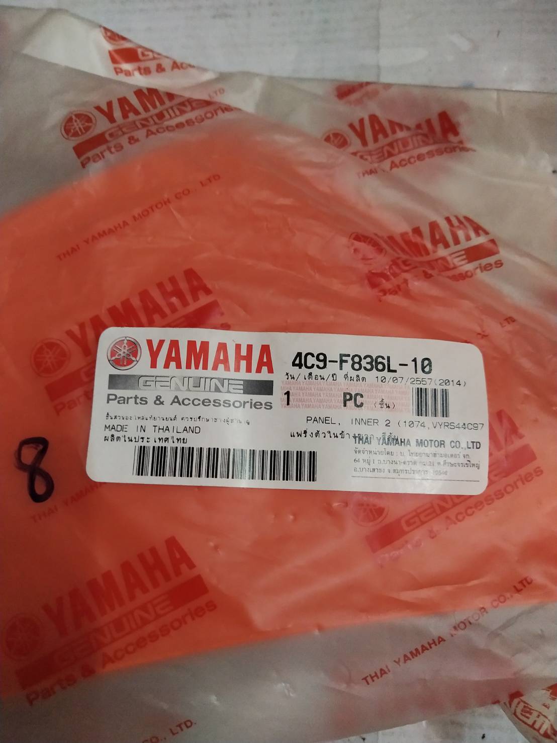 แฟริ่งตัวในข้างขวา สีส้ม สำหรับรุ่น MIO (ไฟคู่) อะไหล่แท้ YAMAHA 4C9-F836L-10