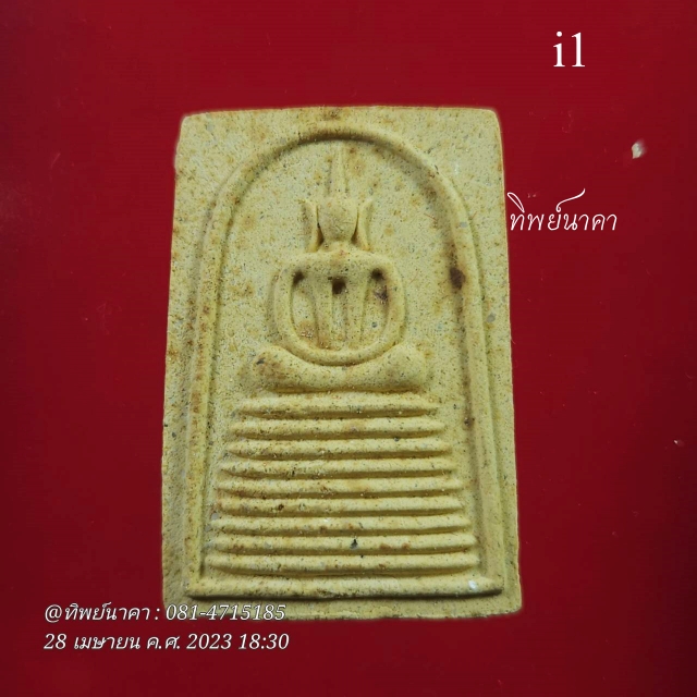 i1.พระสมเด็จนพเก้า รุ่นบูชารวยทรัพย์