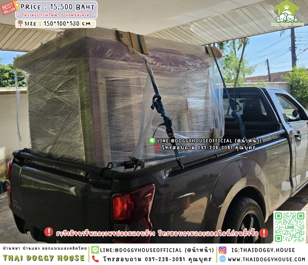 🏡🪻บ้านหมา มุ้งลวด แบบบ้าน 𝐁𝐨𝐱 𝐒𝐭𝐲𝐥𝐞 🦮🐈