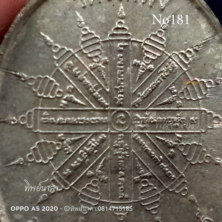 No181.เหรียญพระพุทธสิโรต(หลวงพ่อเศียร) ปี2518 วัดวังก์พง รุ่นพิเศษ จ.ประจวบคีรีขันธ์