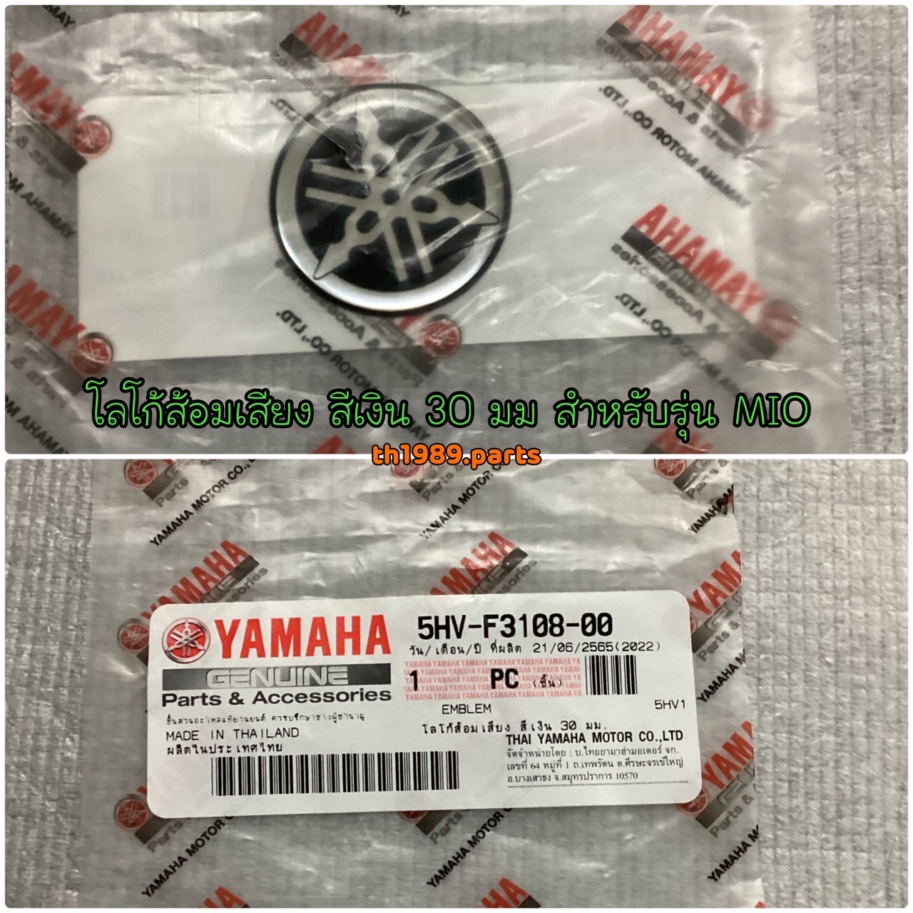 โลโก้ส้อมเสียง สีเงิน 30 มม สำหรับรุ่น MIO อะไหล่แท้ YAMAHA 5HV-F3108-00