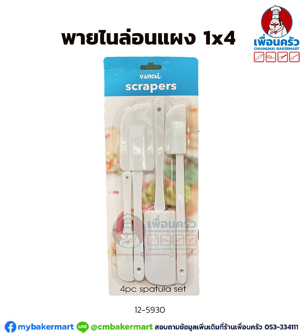 พายไนล่อนแผง 1x4 (12-5930)