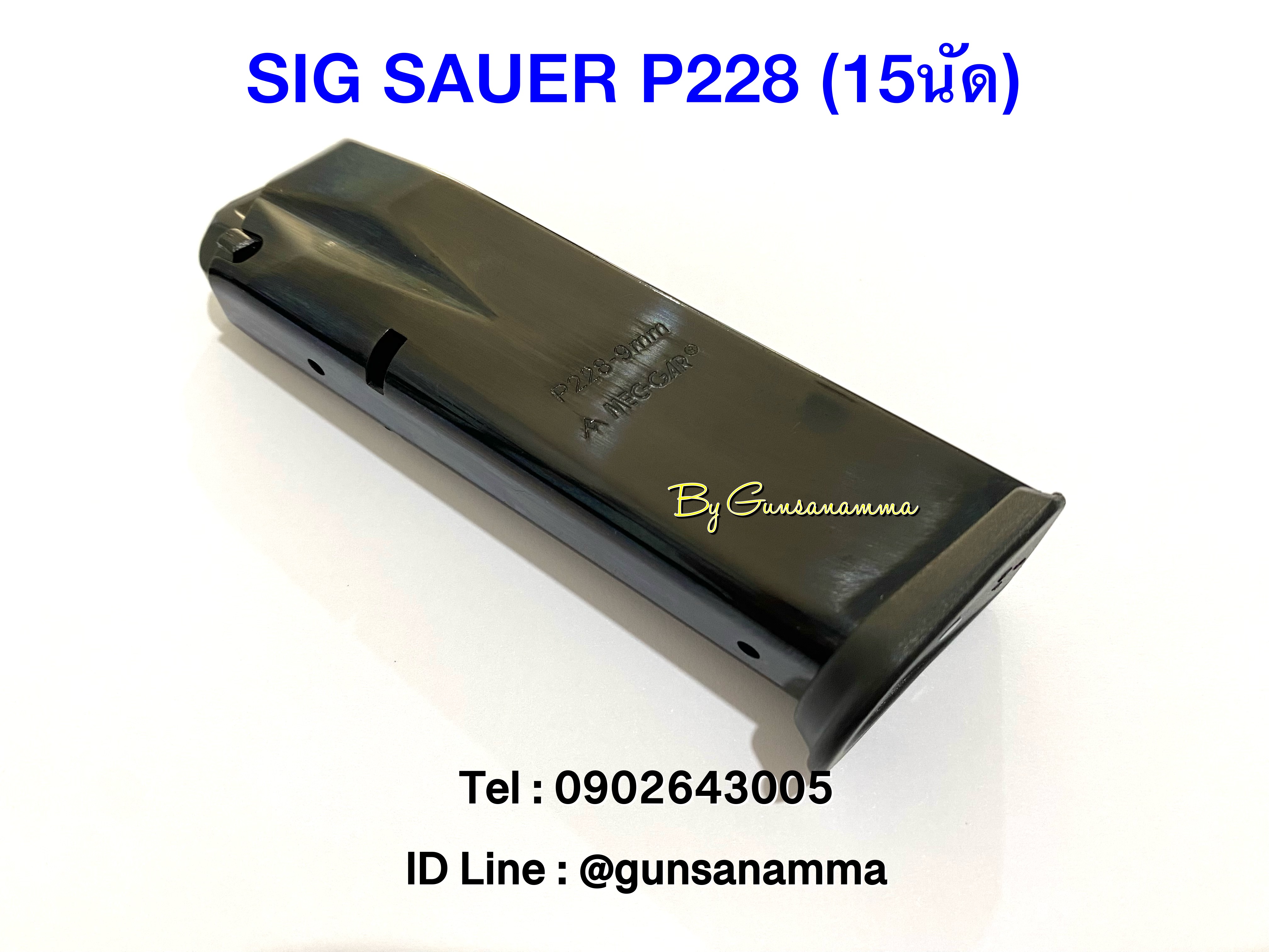 แม็กกาซีนปืน (Magazine) SIG SAUER P228 (15นัด)