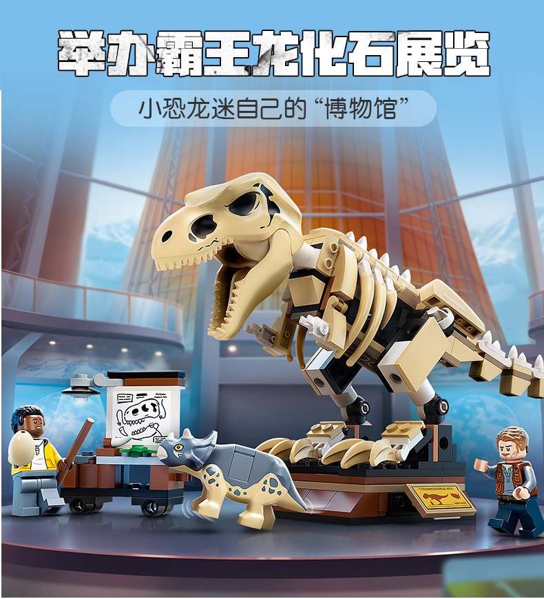 เลโก้จีน Bela 60132 ชุด Jurassic World